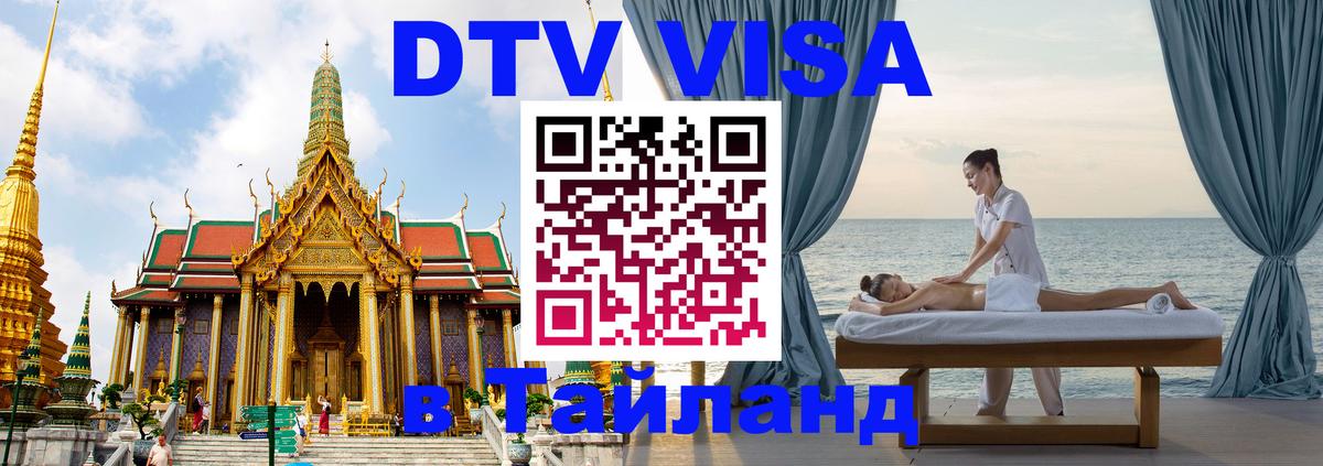 Сколько стоит DTV виза — актуальные цены, оформление даже без документов - Пекин 